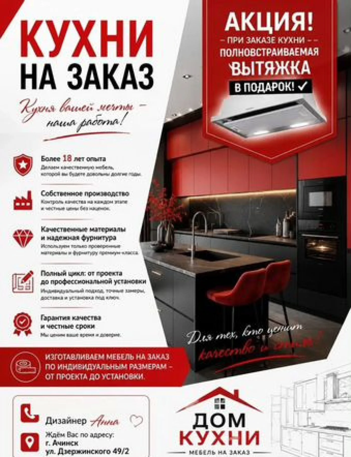 Кухни и шкафы-купе на заказ, мебель для дома